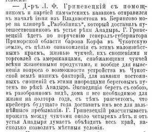  1 Всемирная иллюстрация   Т.42 №1072  1889 _550.jpg