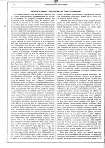  Живописное обозрение 1876, № 52_396.jpg