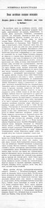  Всемирная иллюстрация Т.14, № 12(350)_211.jpg