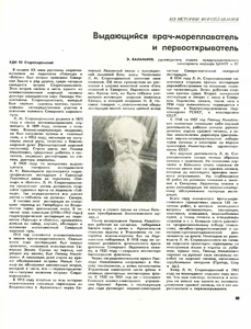  МФ №07  1965 С.37.png