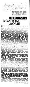  Техника - молодёжи 1963-02 .jpg