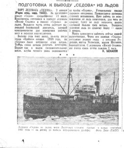  2.Смена 3 января 1940 г.,№2 (4428).jpg