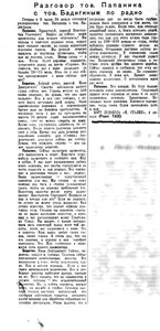  Разговор т.Папанина с т.Бадигиным по радио.смена 5 января 1940 №4 (4428).jpg