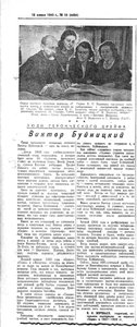  смена 12 января 1940 №10 4434.jpg