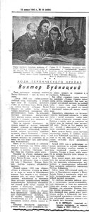  смена 12 января 1940 №10 4434.jpg