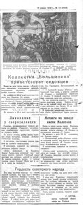  смена 15 января 1949 №12 4438.jpg