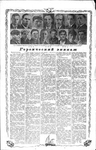  смена №19 1940.jpg