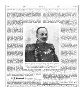  нива 1914 №26.jpg