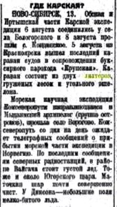  1Власть труда. № 183. 1926.jpg