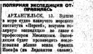  Власть труда. № 183 1926.jpg