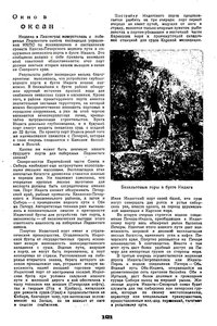  Вестник знания. 1931. N 2.jpg