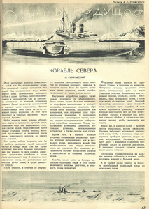  ТМ 1941-03   с.43.png