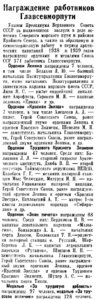  Награды ГУСМП.jpg