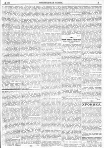  29-05-1915 Финляндская газета 03.jpg