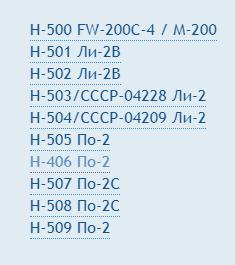 Н-506.jpg