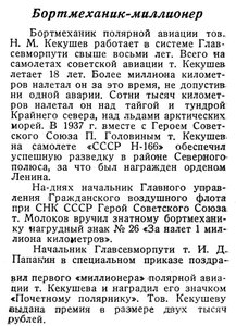  СА-1941-4-с111-112 Кекушев - 0023.jpg