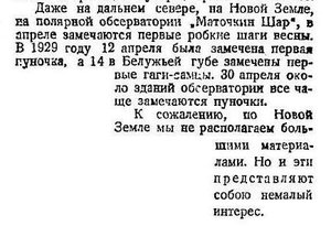  Вестник знания. 1934. N    с.191.jpg