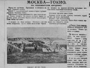  Новосибирск.png