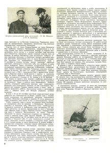  Морской флот, 1962, №12 - 0003.jpg