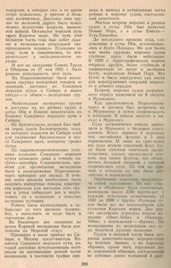  ПЕРВАЯ ТОВАРООБМЕННАЯ КАРСКАЯ ЭКСПЕДИЦИЯ - 0002.jpg