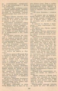  ПЕРВАЯ ТОВАРООБМЕННАЯ КАРСКАЯ ЭКСПЕДИЦИЯ - 0003.jpg