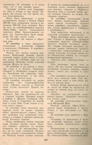  ПЕРВАЯ ТОВАРООБМЕННАЯ КАРСКАЯ ЭКСПЕДИЦИЯ - 0004.jpg