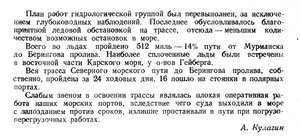  ПРОБЛЕМЫ АРКТИКИ №10-11 - 0002.jpg