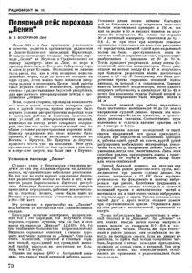  «Радиофронт», 1932, №11 Востряков_пх ЛЕНИН - 0001.jpg