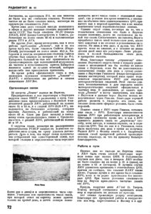  «Радиофронт», 1932, №11 Востряков_пх ЛЕНИН - 0003.jpg