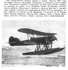  Каминский_Своими руками.Взлет самолета Р-5 Бердник.jpg