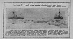  Земля Николая IIОгонек № 41 13 (26) октября1913.png