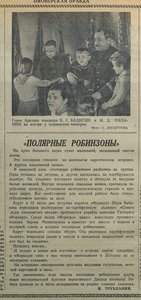  Герои Арктики.Пп 4 февраля 1940 №17 (2364) .jpg