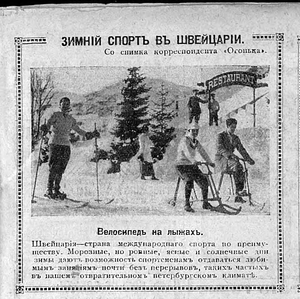  Велосипед на лыжах.Огонек №1 5 (18) января 1914.png