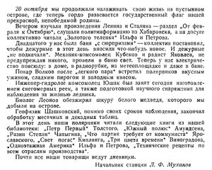  Советская Арктика, 1938, № 1, с.41-42 - 0002.jpg