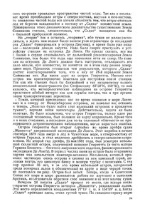  Советская Арктика, 1938, № 5, с.74-80 - 0002.jpg