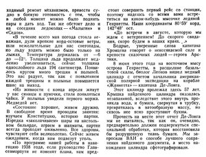  Советская Арктика, 1938, № 8, с.93-95 - 0003.jpg