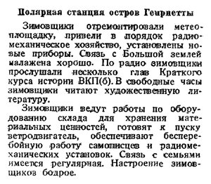  Советская Арктика, 1938, № 12, с.110.jpg