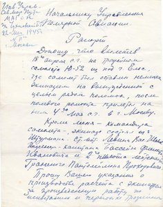  Ju 52 3м 1945-05-22 Рапорт Чухновского 001.jpg