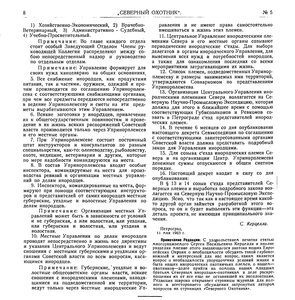  СО_1923_5_Керцелли - 0004.jpg