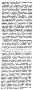  Советская Арктика, 1939, №11, с.127 - 0002.jpg