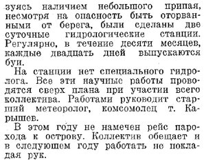  Советская Арктика, 1939, № 9, с.111-112 - 0002.jpg