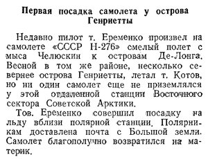 =СА-1940-8-97 Н-276 Еременко.jpg