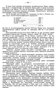  Бюллетень Арктического института СССР. № 11-1935 - 0002.jpg