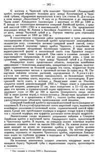  Бюллетень Арктического института СССР. № 11-1935 - 0003.jpg