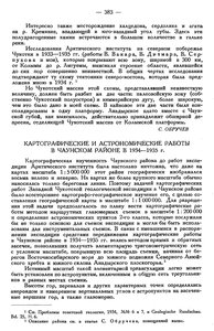  Бюллетень Арктического института СССР. № 11-1935 - 0004.jpg