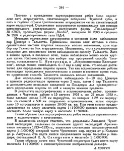  Бюллетень Арктического института СССР. № 11-1935 - 0005.jpg