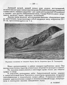  №11_Северная и восточная чукотская экспедиция - 0006.jpg