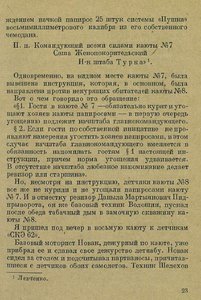  Зингер.Две каюты - 0003.jpg