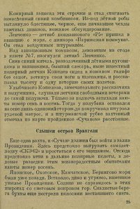  Зингер.Две каюты - 0005.jpg