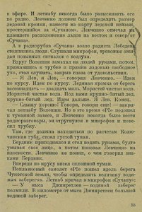  Первая_разведка - 0004.jpg